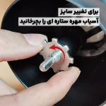 آسیاب دستی دو مخزن برند هوم - Image 5